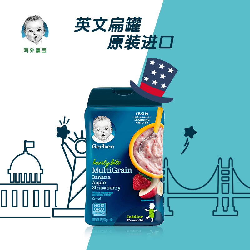 Gerber官方海外旗舰店【3倍购买】嘉宝进口宝宝辅食4段混合水果谷物婴儿高铁米粉227g罐1