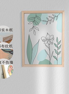 客厅玄关卧室餐厅装饰挂画治愈