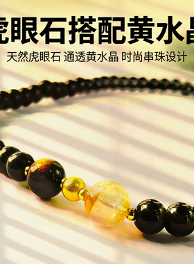 黑曜石手串女款 黄水晶搭配虎眼石双圈金珠手串 女款百搭手链6mm