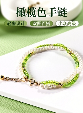 女款温柔橄榄色米珠k金手链 轻奢小众设计感 高级显白双圈手串
