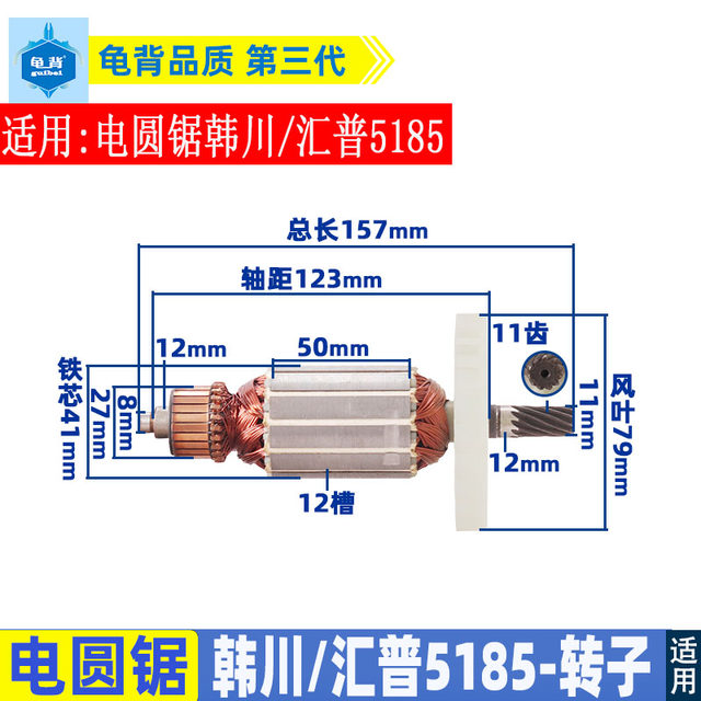 Suitable for Huali New Brand Hanchuan Boda Jingli Ruiqixianchuan 7-inch C7 185 Circular Saw Rotor Stator Accessories