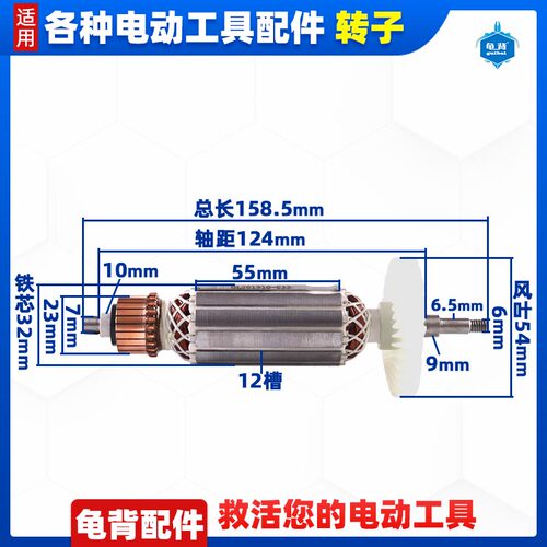 适用雷威博普风火雷新牌华丽109 1009 9650角磨机转子定子配件 - 图0