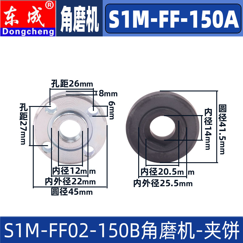 DCA东成SIM-FF-150A角磨机配件转子定子开关碳刷轴承外壳齿轮压板 - 图0