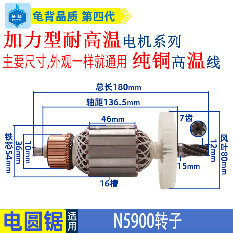 适用各种9寸235电圆锯转子华丽卡顿东成牧田百闻木工电锯电机配件 - 图1