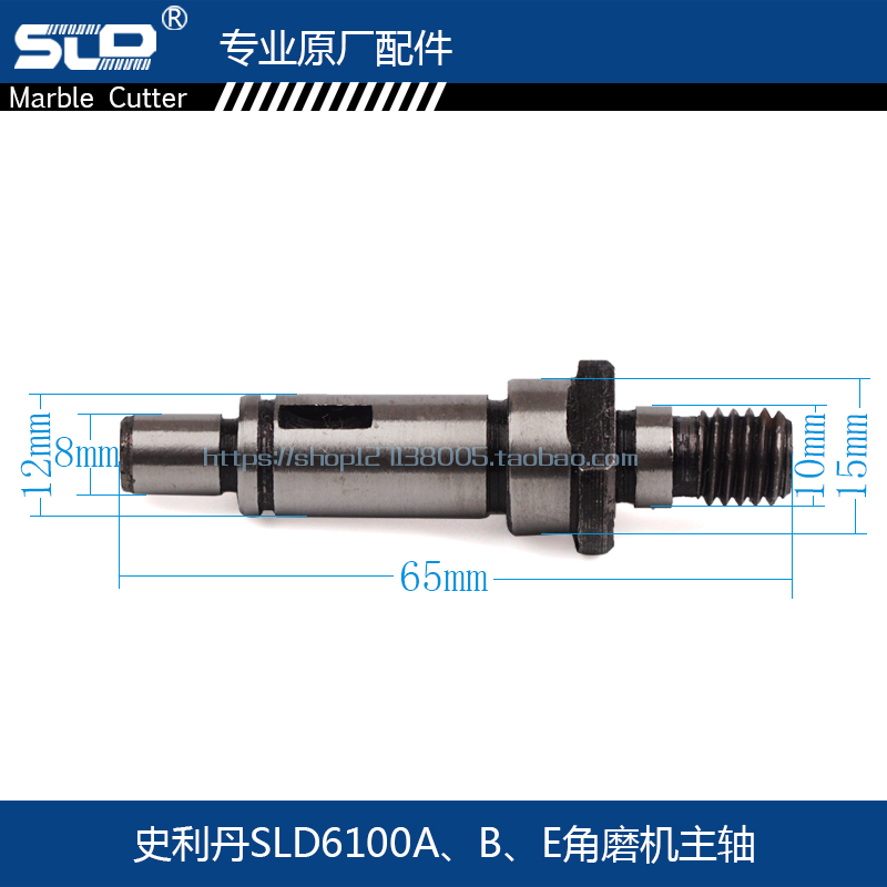 配SLD 6100A B E角磨机主轴输出轴6100角磨机主轴欧本6100A配件-图0