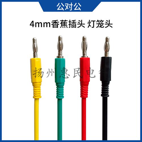 10A/20A测试导线 4mm香蕉插头测试线 4mm灯笼插头万用表连接线 - 图2