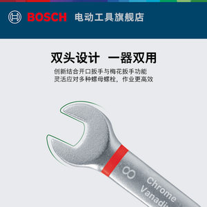 博世梅花开口汽修扳手组套8件棘轮两用扳手12/15件两用扳手组套HT