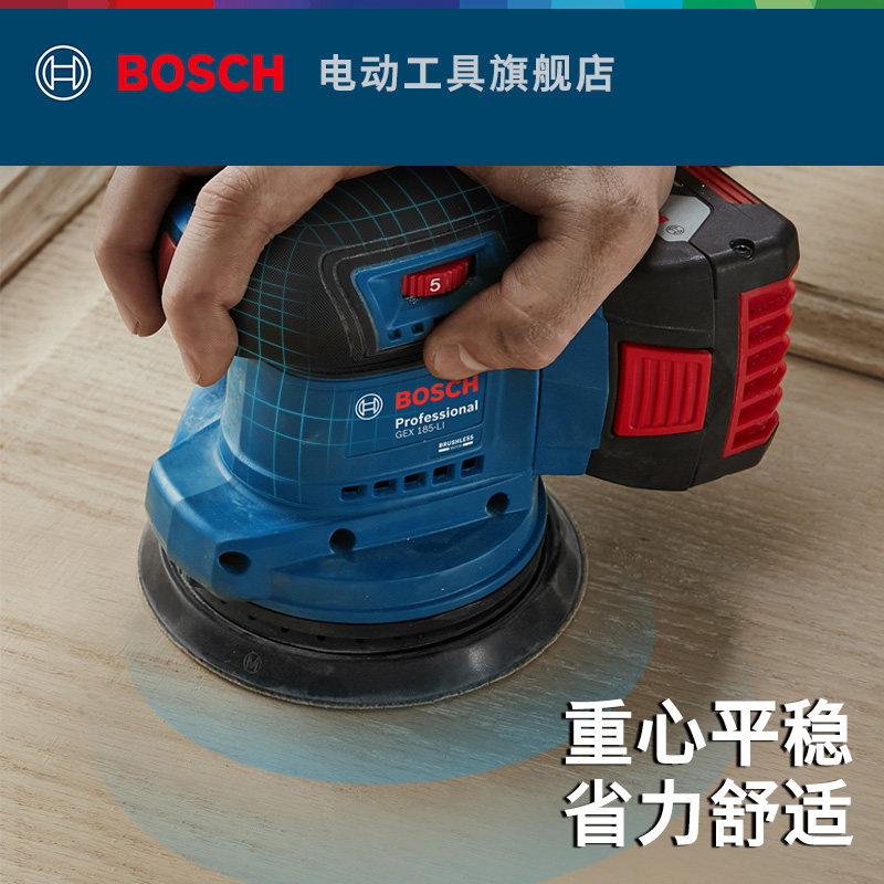 博世锂电无刷偏心砂磨机木工金属墙面砂纸机多功能打磨机GEX 185,淘宝优惠券,粉丝福利购,淘宝优惠卷