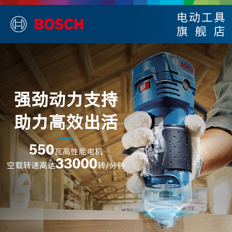 博世BOSCH原装木工电动工具修边机GKF550木工多功能开槽工具