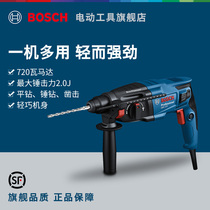 Bosch electric hammer electric pick electric drill multifunctional high-power percussion drilling industrial concrete power tool GBH220