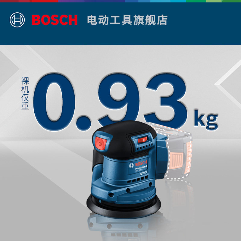 博世锂电无刷偏心砂磨机木工金属墙面砂纸机多功能打磨机GEX 185,淘宝优惠券,粉丝福利购,淘宝优惠卷