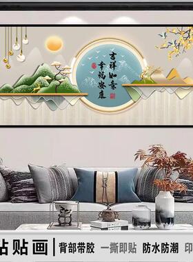 新中式客厅装饰画中国风山水自粘贴画办公室沙发背景墙轻奢壁画