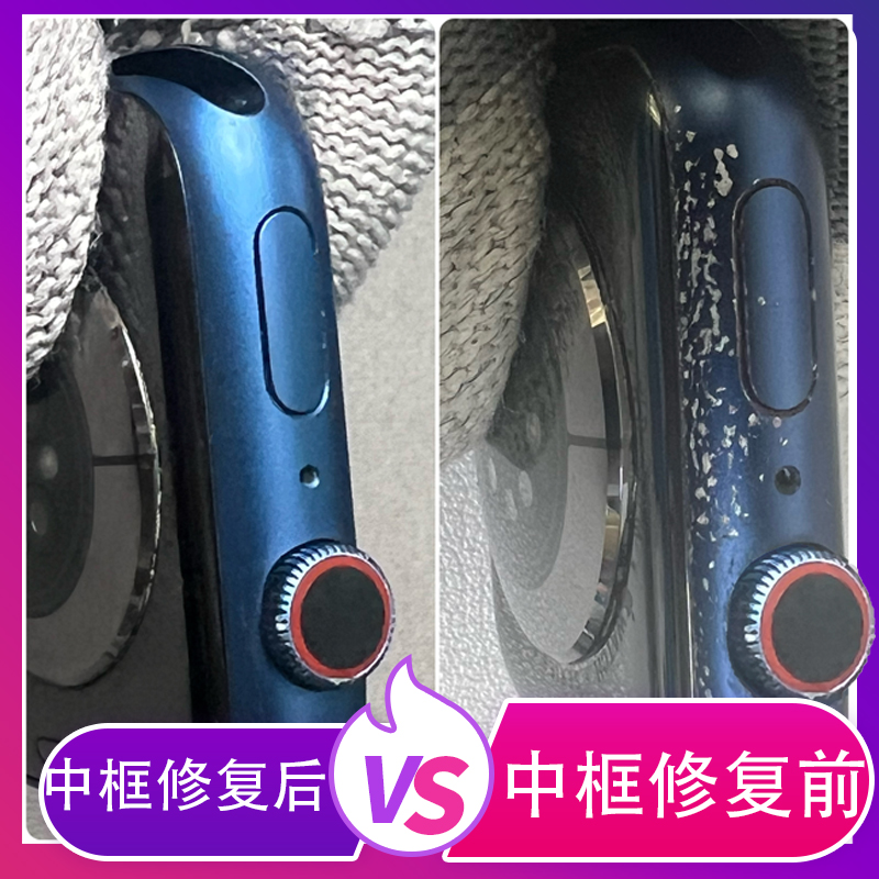 适用于apple watch屏幕打磨划痕苹果s7手表抛光iWatch se中框修复 - 图0