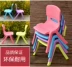 Ghế mẫu giáo ghế nhựa dày cho trẻ em Ghế lưng cho trẻ em Ghế trẻ em Bàn ghế nhỏ - Phòng trẻ em / Bàn ghế