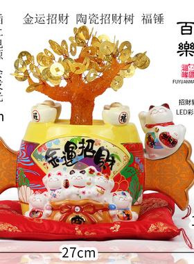 陶瓷酒柜招财树风水乔迁开业礼品