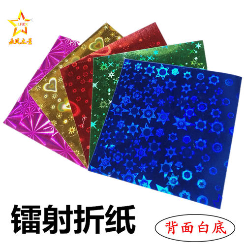 闪亮彩色珠光纸电光纸镭射纸正方形儿童手工折纸千纸鹤玫瑰花彩纸 - 图0