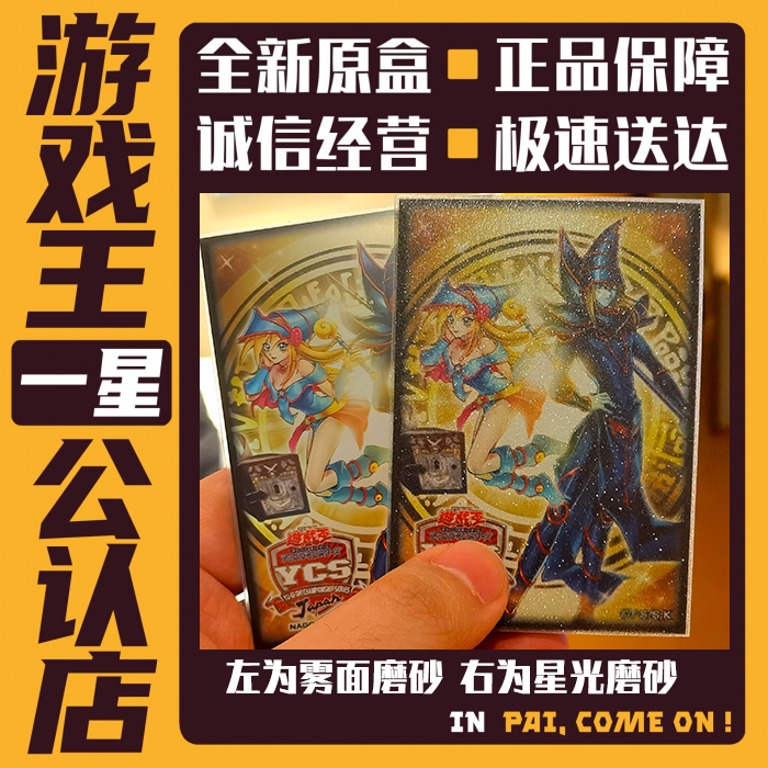 牌客盟游戏王/宝可梦/万智牌/DTCG卡套外层 星光/雾面 - 图2