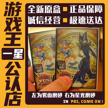 Paikemeng starlight/matte ຊັ້ນນອກ, Yu-Gi-Oh card sleeve ຊັ້ນນອກ, laminated ແລະຫນາ, 50 ບັດຕໍ່ຊອງ