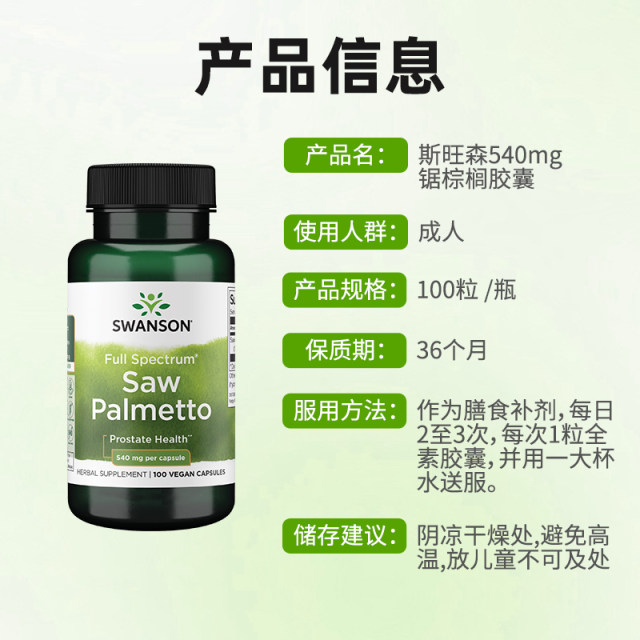 Swanson Saw Palmetto Capsules 540mg 100 Capsules