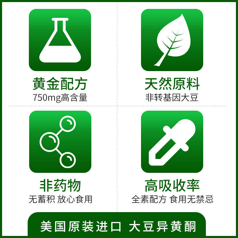 2瓶内分泌卵巢早衰调节大豆异黄酮 swanson斯旺森海外其他膳食营养补充剂