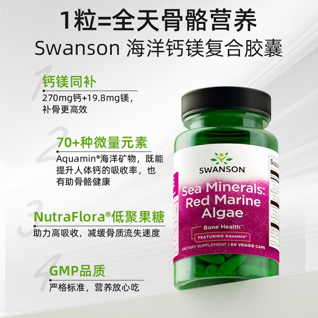 Swanson seaweed ເມັດແຄຊຽມສໍາລັບແມ່ຍິງໄວກາງຄົນແລະຜູ້ສູງອາຍຸ