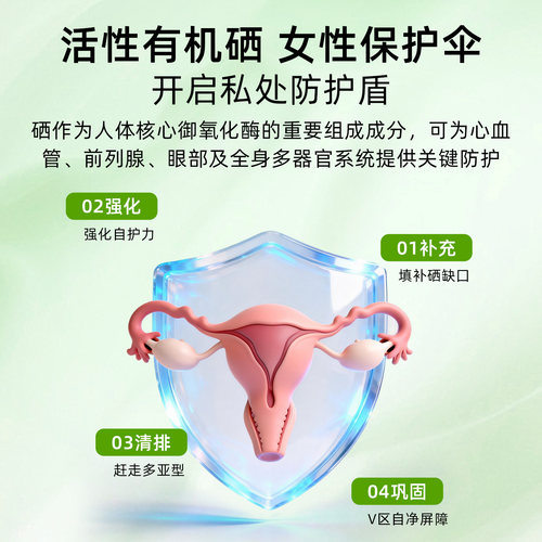 Swanson斯旺森活性有机硒胶囊90粒200mcg硒片补硒女性提升防护力 - 图0