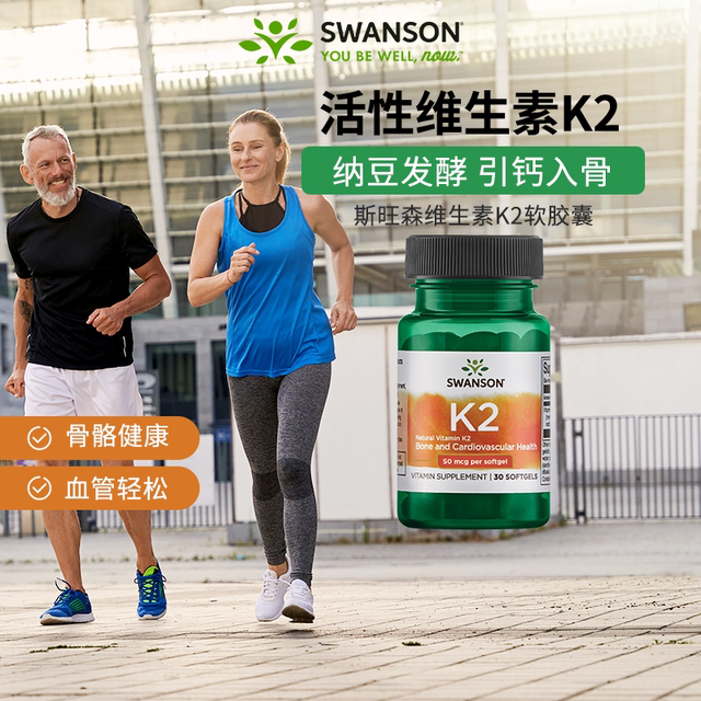 Swanson active vitamin k2-mk7 ແຄບຊູນອ່ອນ
