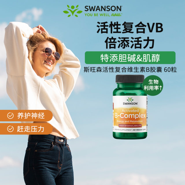 Swanson ນໍາເຂົ້າ B complex b1b2b6 biotin