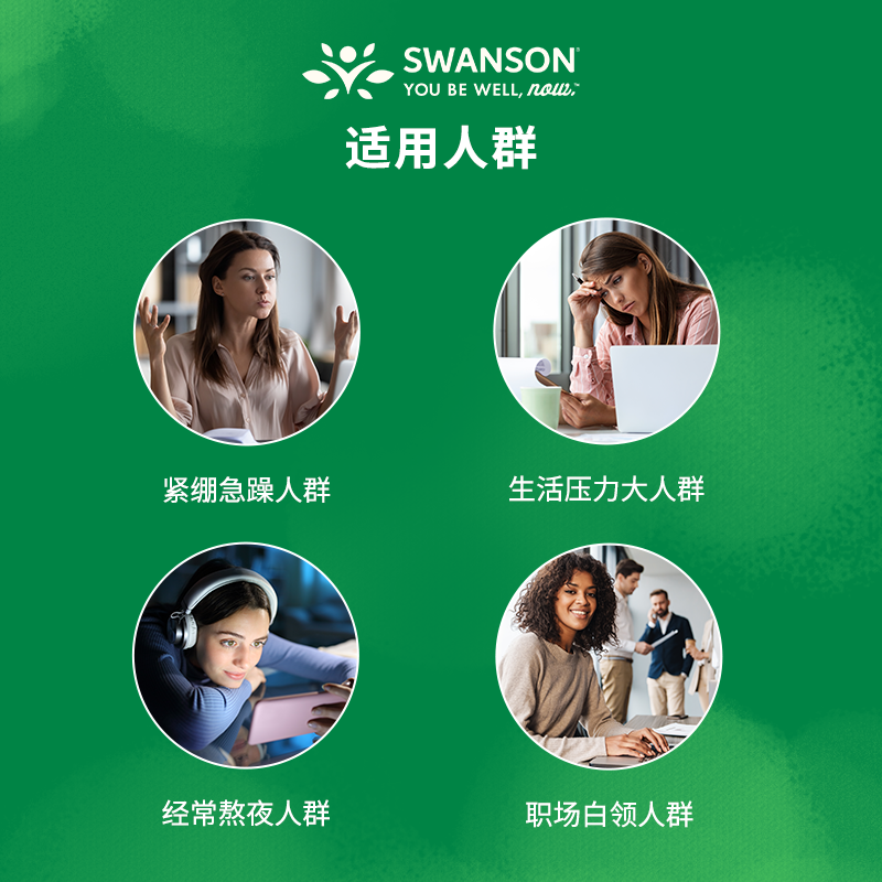 百亿swanson斯旺森GABA氨基丁酸γ睡眠神器助缓解紧张非褪黑素