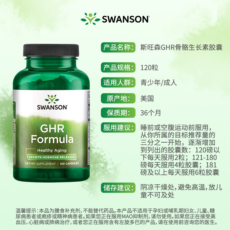 hy会员swanson ghr软骨补钙钙片 swanson斯旺森海外钙