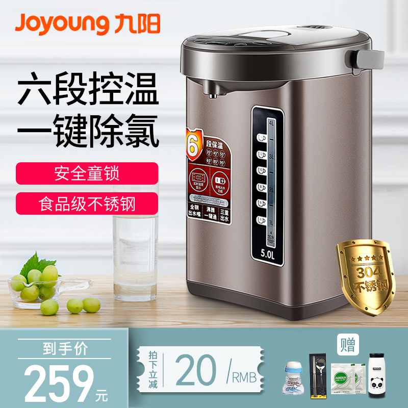 九陽電熱水壺家用全自動電熱水瓶智慧燒水煲大容量燒水壺保溫一體
