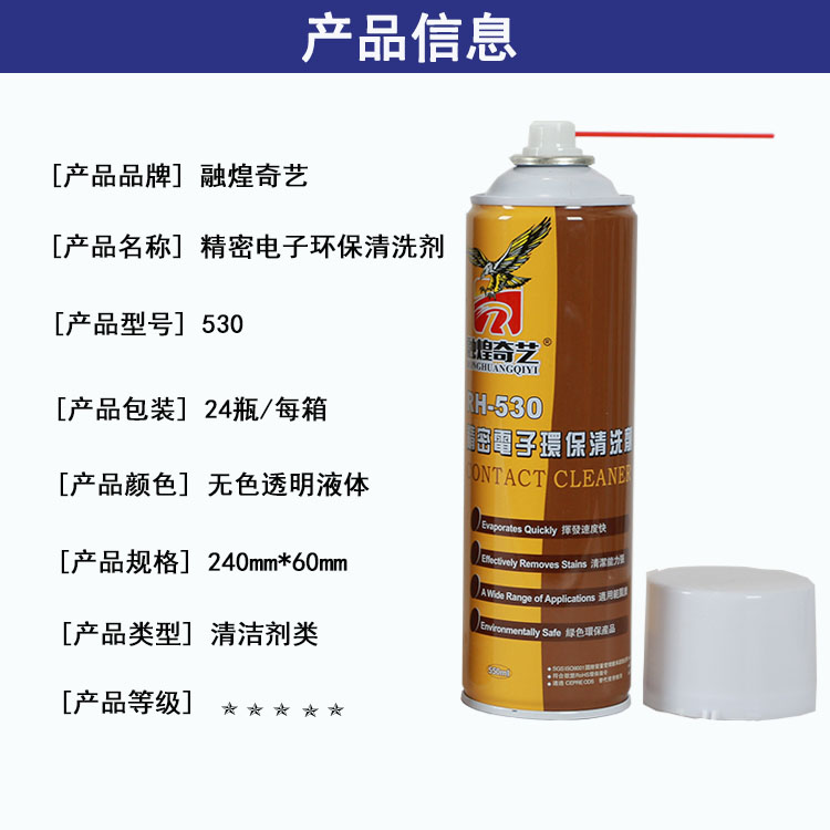 530清洗剂 电脑主板清洁专用清洗液手机贴膜屏幕除尘环保型易挥发 - 图2