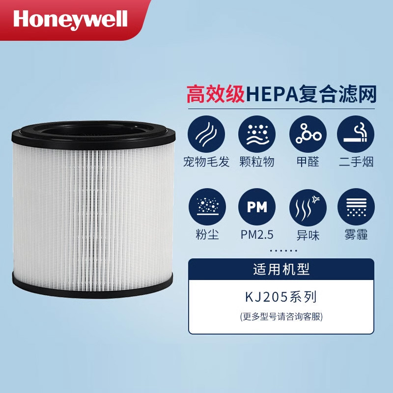 Honeywell/霍尼韦尔空气净化器过滤网 KJ205F-PAC000AW复合滤芯-图0