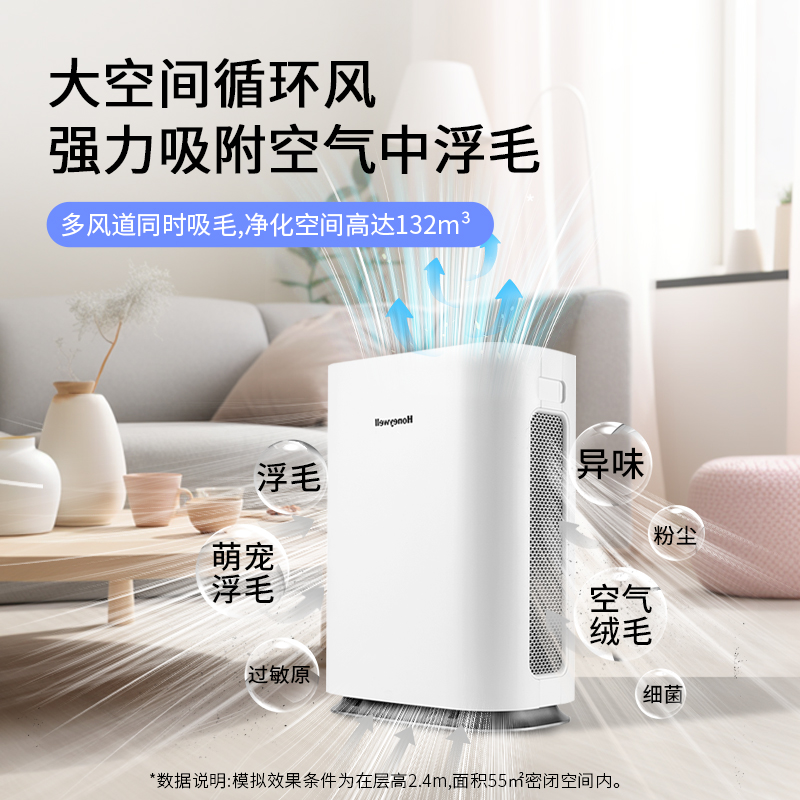Honeywell/霍尼韦尔宠物空气净化器吸浮毛猫毛除臭除菌除异味