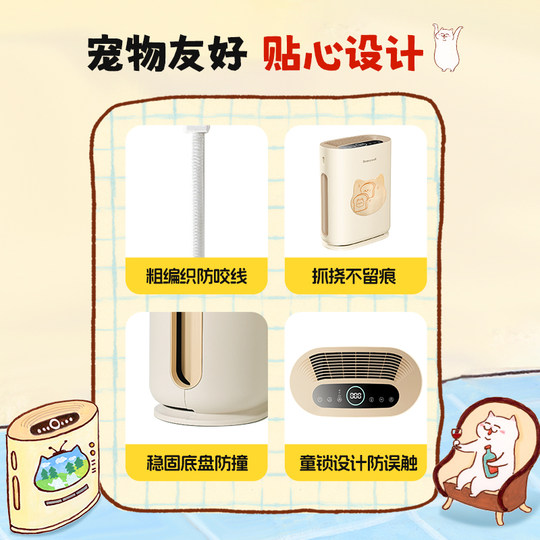 霍尼韦尔猫用宠物空气净化器专用吸浮猫毛除臭异味除过敏原金吐司