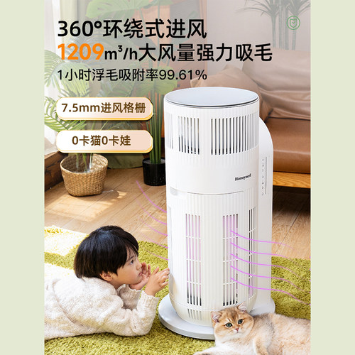霍尼韦尔宠物空气净化器去除异味吸猫毛过敏原霍哈宝KJ520F-C22W - 图1