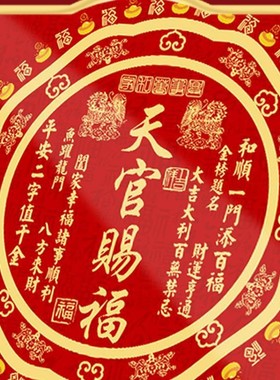 天官赐福摆件正品金边天官赐福麒麟新版客厅办公室高档创意摆件