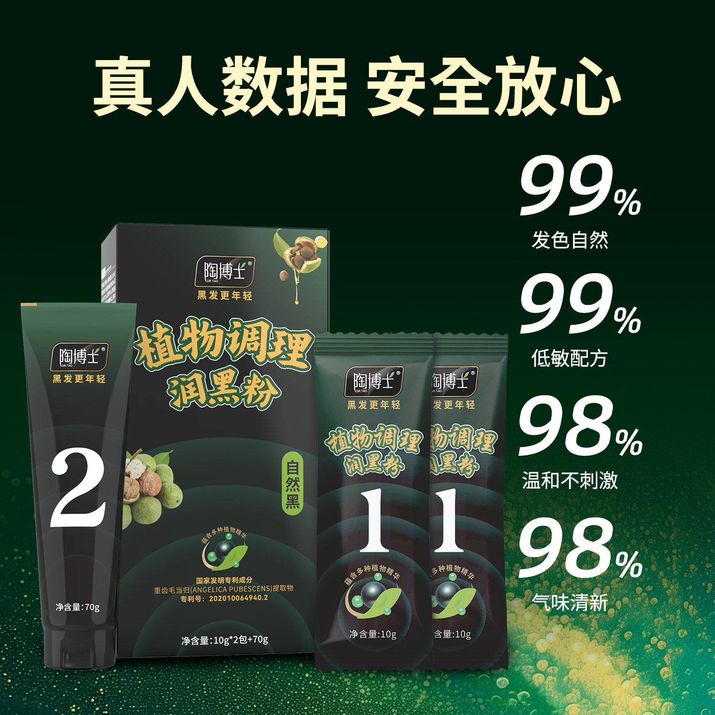 染发剂植物纯天然无刺激正品品牌男女自己在家染发膏遮盖白发神器,淘宝优惠券,粉丝福利购,淘宝优惠卷