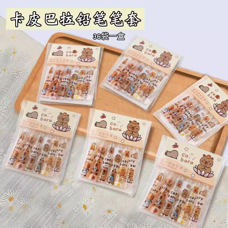 新款铅笔帽保护套可爱卡皮巴拉透明铅笔延长器小学生笔尖保护套,淘宝优惠券,粉丝福利购,淘宝优惠卷
