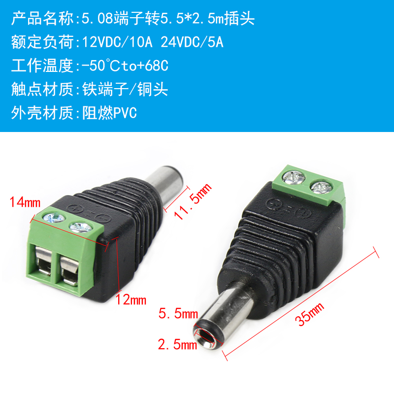 DC5.5*2.1/2.5mm直流DC电源插座免焊接公母转接头DC005转接线端子 - 图1