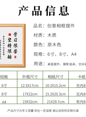 木质可定制励志相框放摆件