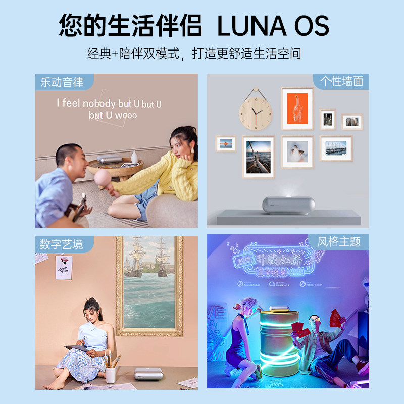 【超近距投影】坚果智慧墙o1超投影仪 jmgo坚果投影机