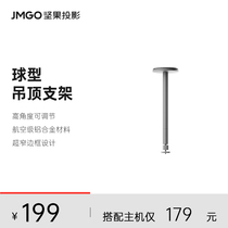 JMGO Nut Projector Curtain Spheric ceiling bracket projector horizontal hoisting bedside adjustable anti-shake 2023 New suitable for N1