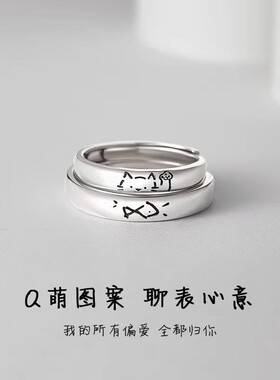 吃定你猫鱼情侣对戒女小众设计戒指甜美高级可调节ins送女友礼物