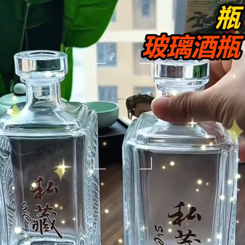 2026新款半斤一斤三斤方形玻璃白酒瓶透明空酒瓶高颜值白洋果酒瓶 - 图0