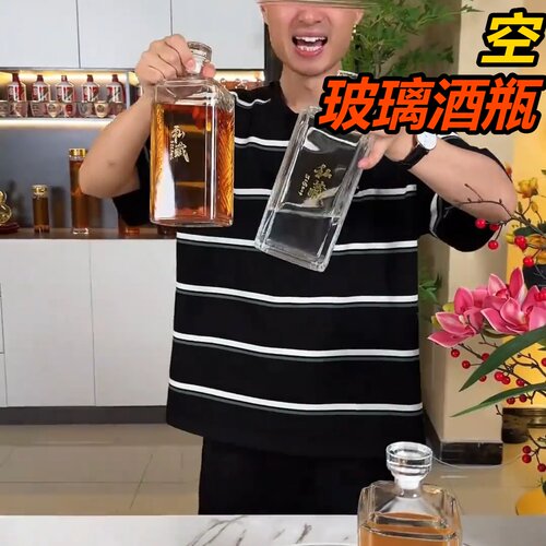 2026新款半斤一斤三斤方形玻璃白酒瓶透明空酒瓶高颜值白洋果酒瓶 - 图2