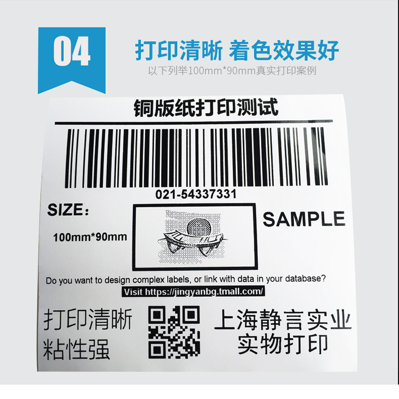 Printing paper horizontal label paper coated paper self-adhesive