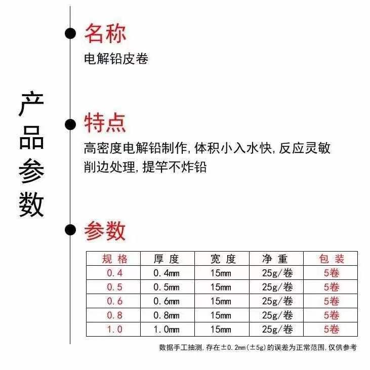 铅皮卷钓鱼快速铅皮卷超薄铅皮座铅皮渔具铅坠垂钓鱼用品渔具配件 - 图2