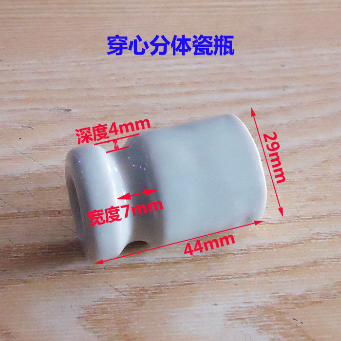 优品穿心瓷瓶柱 电力陶瓷绝缘子 高压瓷弧 接线柱磁珠电线固定,淘宝优惠券,粉丝福利购,淘宝优惠卷