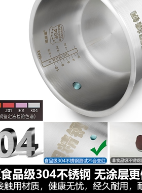 加厚304不锈钢5L6L无涂层高档款